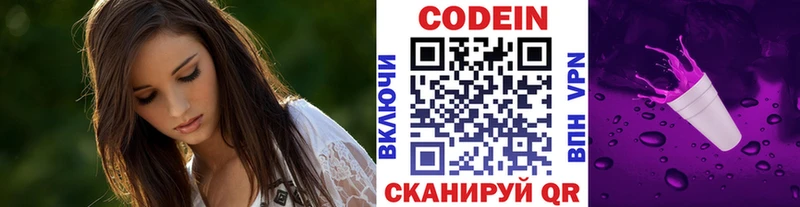 Кодеин напиток Lean (лин) Самара