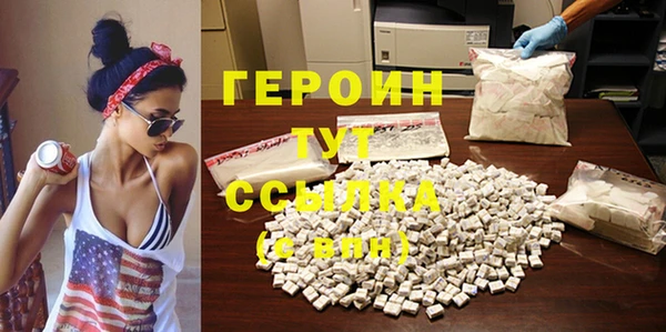 героин Вязники