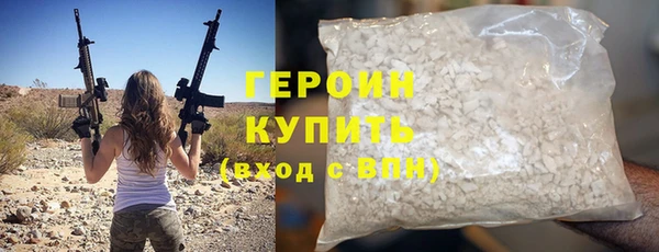 героин Вязники